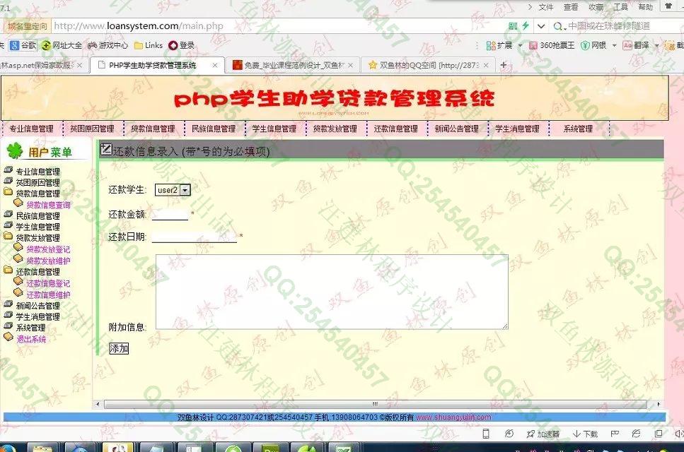 计算机源码设计实例-557大神PHP三层MVC学生助学贷款管理系统截图