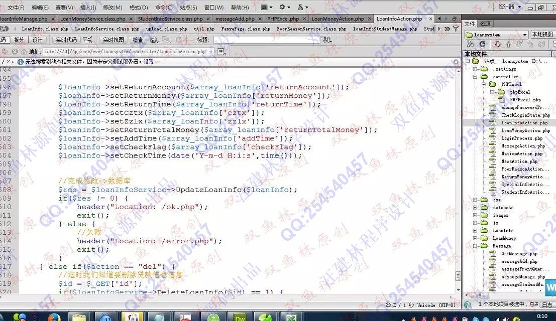 计算机源码设计实例-557大神PHP三层MVC学生助学贷款管理系统截图