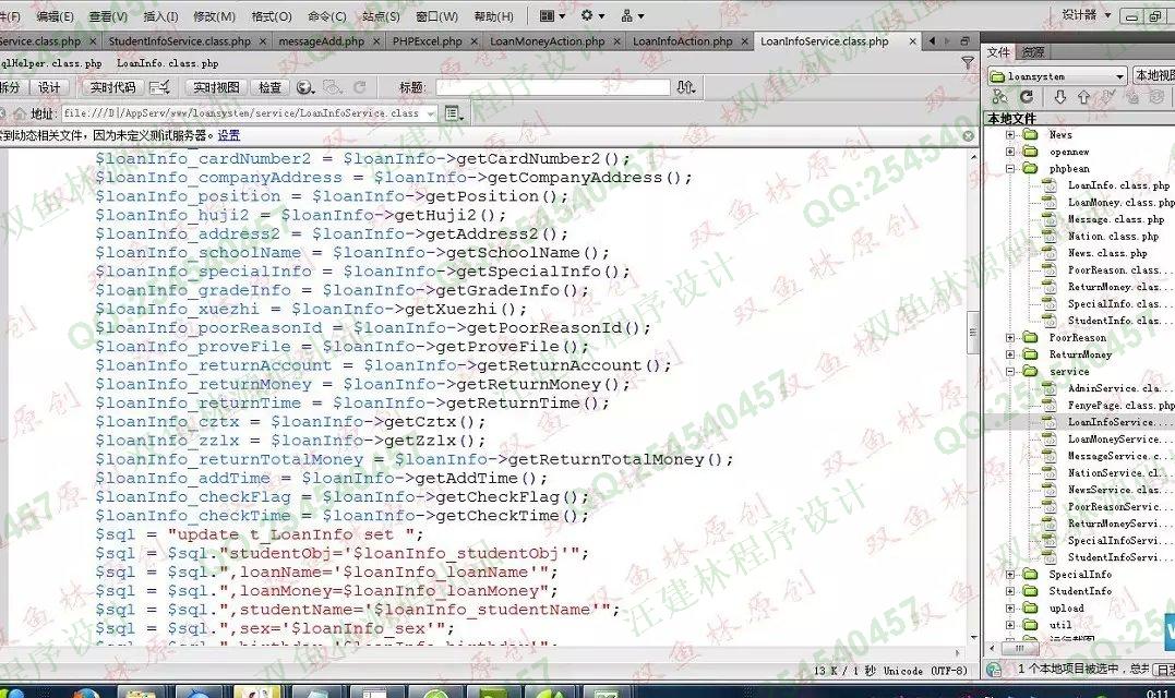 计算机源码设计实例-557大神PHP三层MVC学生助学贷款管理系统截图