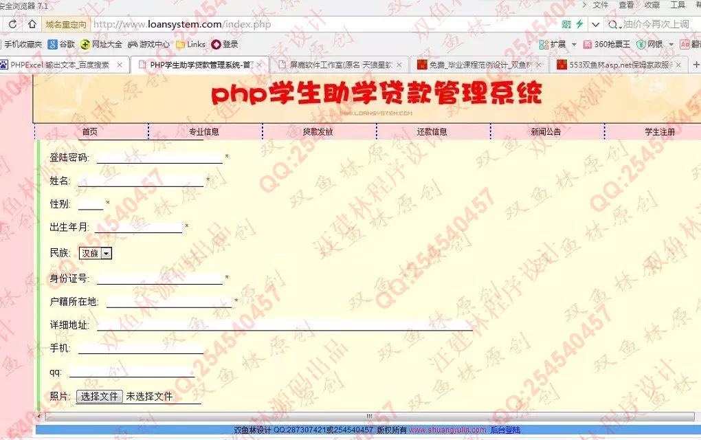 计算机源码设计实例-557大神PHP三层MVC学生助学贷款管理系统截图