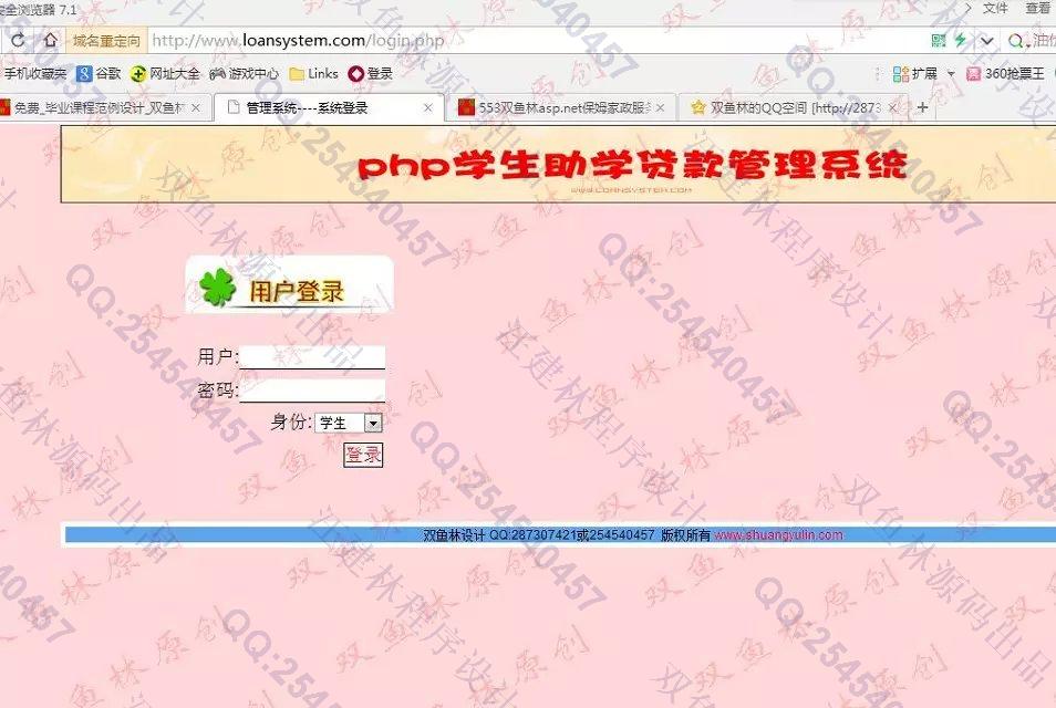 计算机源码设计实例-557大神PHP三层MVC学生助学贷款管理系统截图