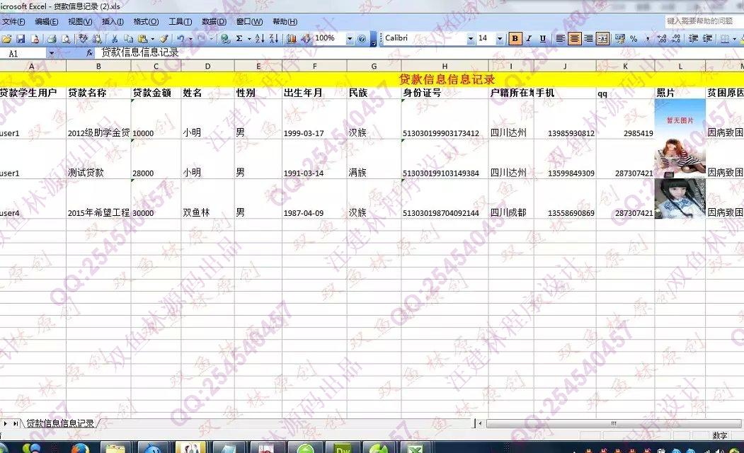 计算机源码设计实例-558大神JSP基于SSH2车票查询预订系统截图