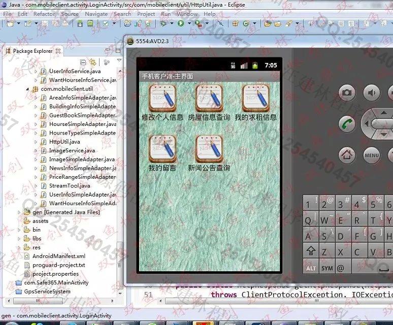 Դʵ-559׿AndroidݳϢϵͳͼ