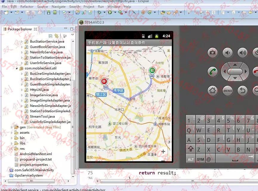 计算机源码设计实例-560大神安卓Android公交信息查询管理系统截图
