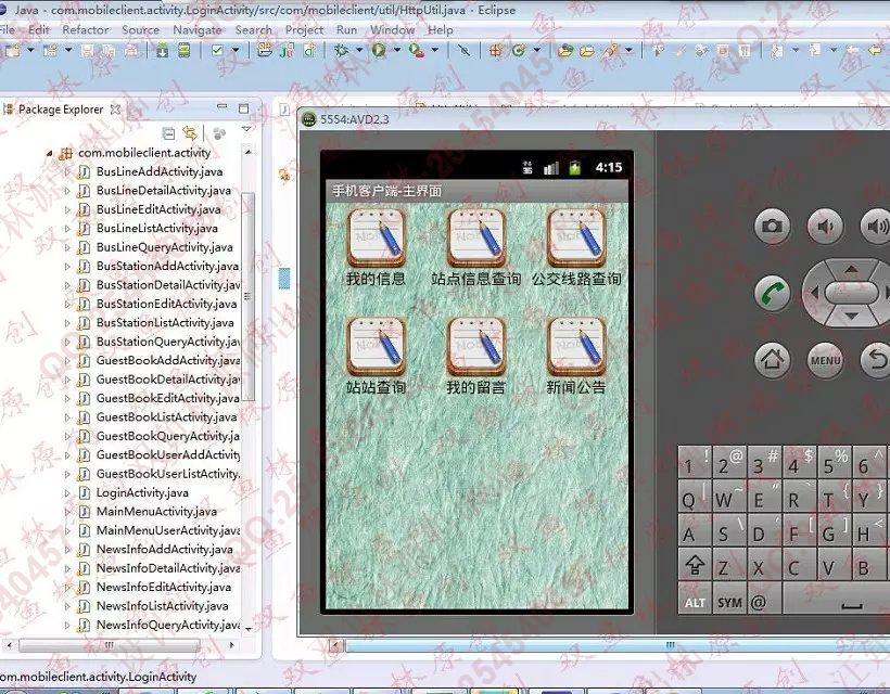 计算机源码设计实例-560大神安卓Android公交信息查询管理系统截图