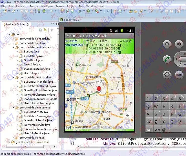 计算机源码设计实例-560大神安卓Android公交信息查询管理系统截图