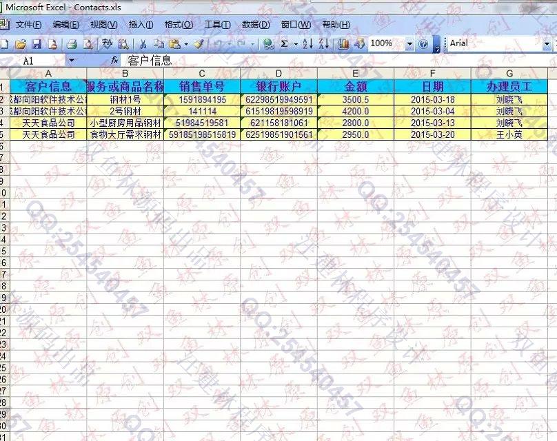 计算机源码设计实例-567大神JSP基于SSH2客户往来信息管理系统截图