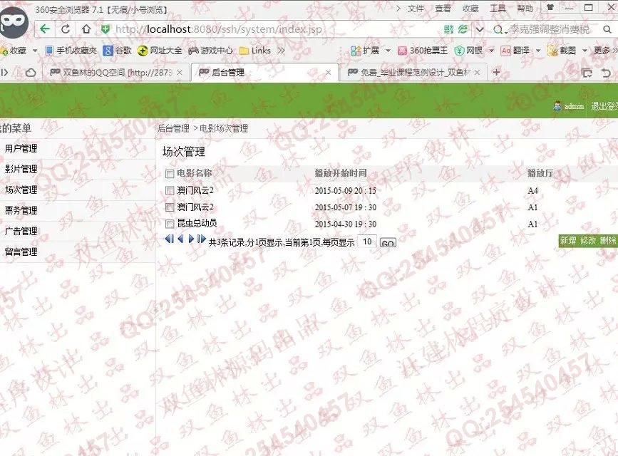 计算机源码设计实例-568JSP基于SSH2在线影院电影票订票系统截图