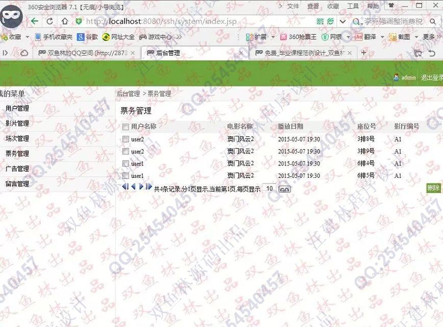计算机源码设计实例-568JSP基于SSH2在线影院电影票订票系统截图