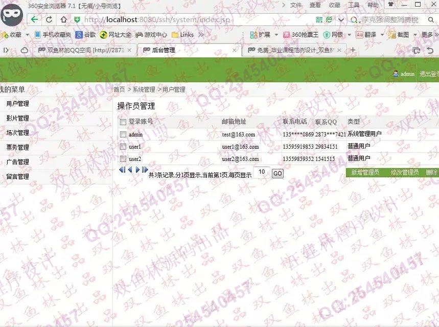 计算机源码设计实例-568JSP基于SSH2在线影院电影票订票系统截图