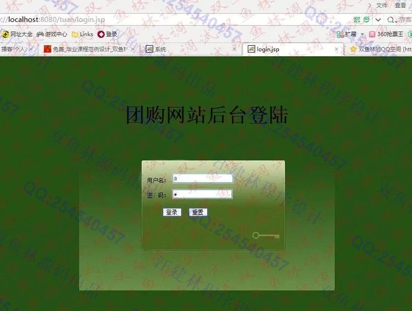 Դʵ-569JSPSSH2Źվƽͼ