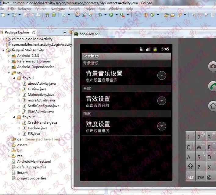 计算机源码设计实例-570基于安卓Android人机对弈五子棋设计截图