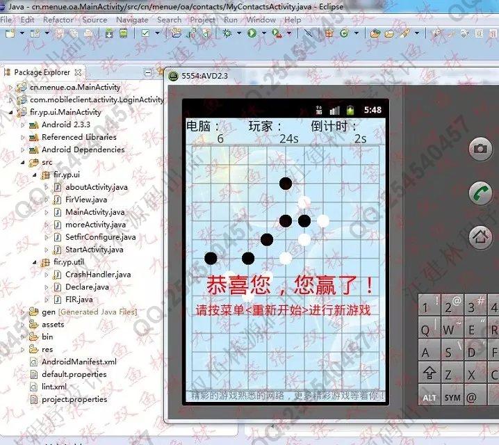 计算机源码设计实例-570基于安卓Android人机对弈五子棋设计截图