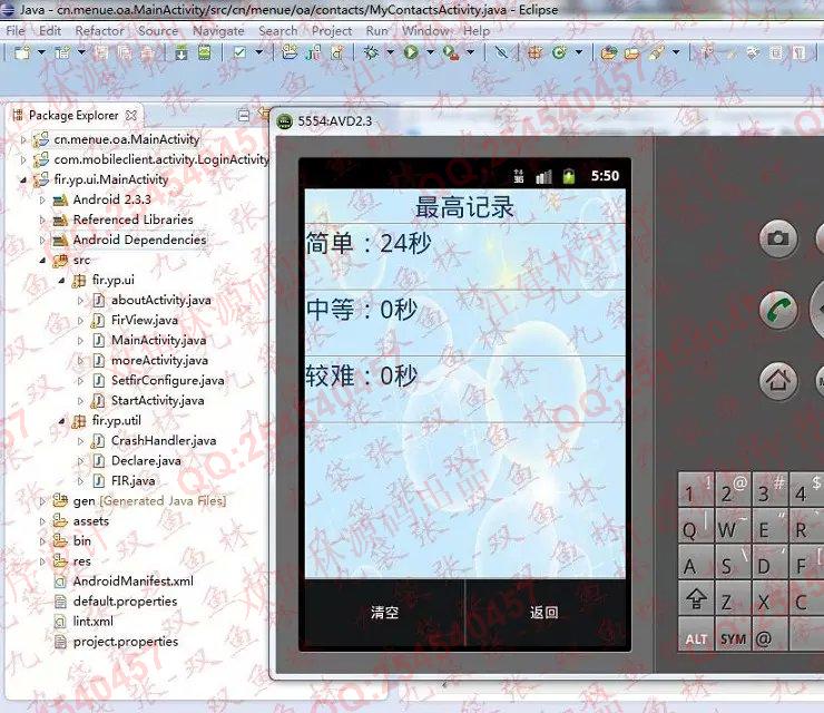 计算机源码设计实例-570基于安卓Android人机对弈五子棋设计截图