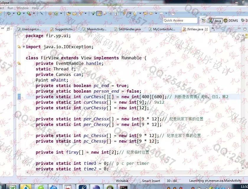 计算机源码设计实例-570基于安卓Android人机对弈五子棋设计截图