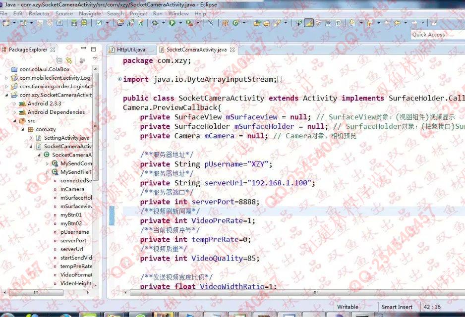 计算机源码设计实例-571基于安卓Android手机视频监控系统设计截图