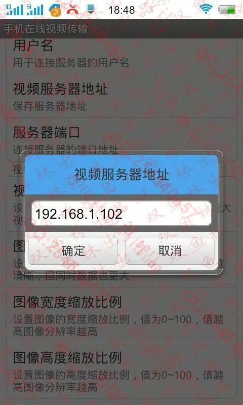 计算机源码设计实例-571基于安卓Android手机视频监控系统设计截图