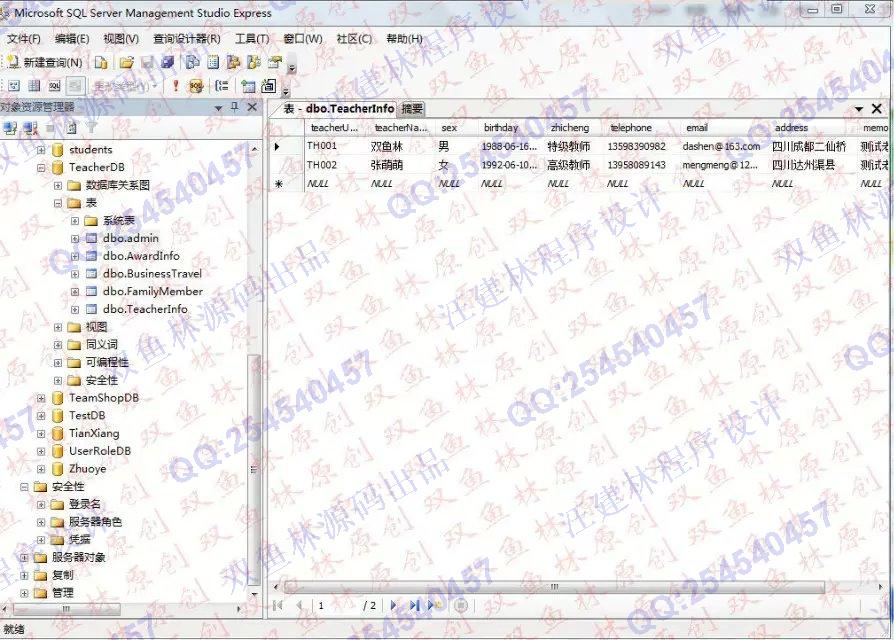 计算机源码设计实例-572大神安卓Android教研室教师信息管理系统截图