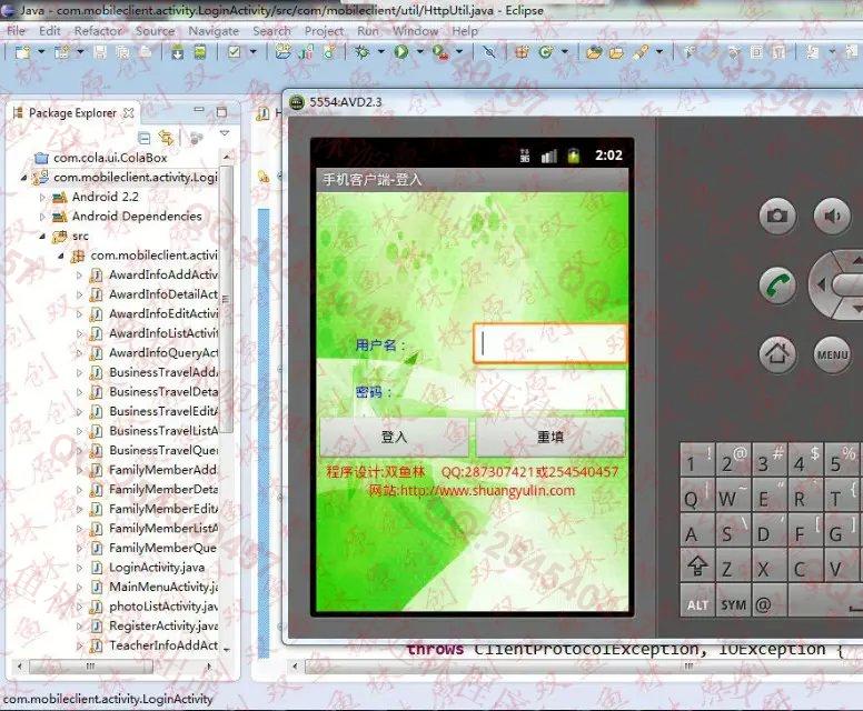 计算机源码设计实例-572大神安卓Android教研室教师信息管理系统截图