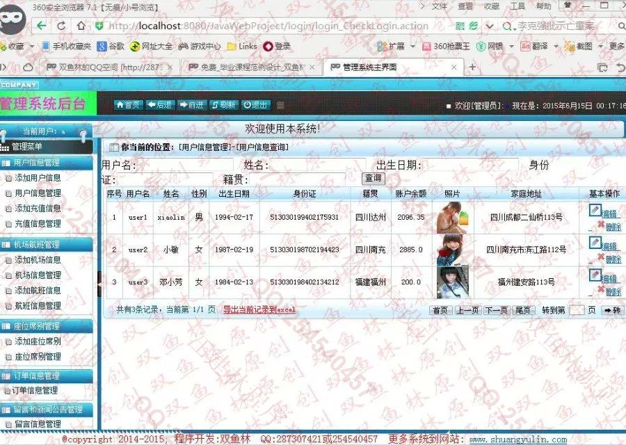 计算机源码设计实例-573大神安卓Android航空飞机订票预定系统截图
