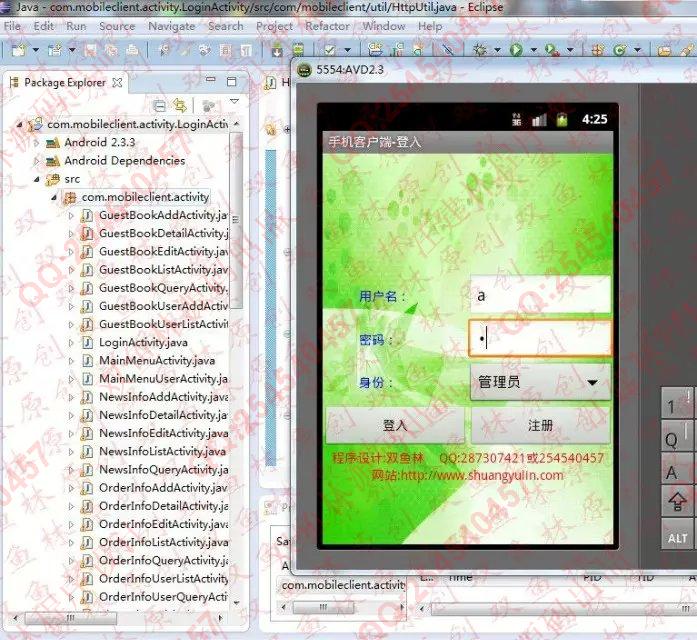 计算机源码设计实例-573大神安卓Android航空飞机订票预定系统截图