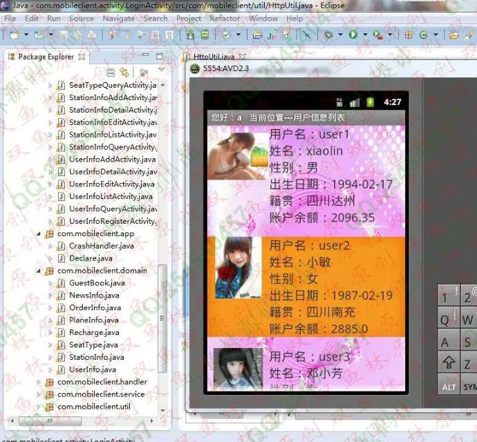 计算机源码设计实例-573大神安卓Android航空飞机订票预定系统截图