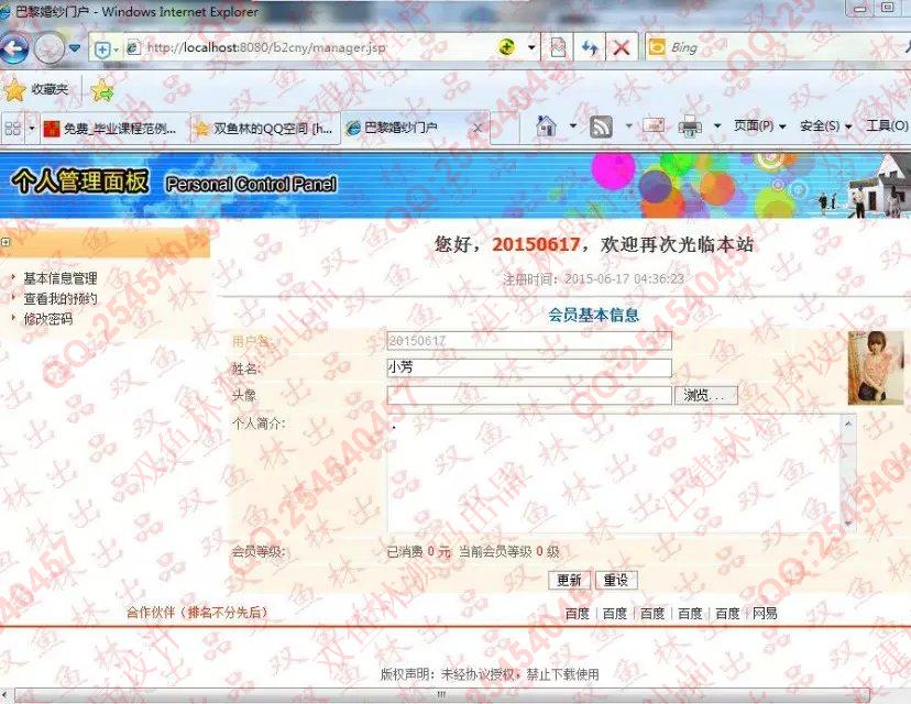 计算机源码设计实例-574基于SSH的婚纱影楼门户网站设计截图