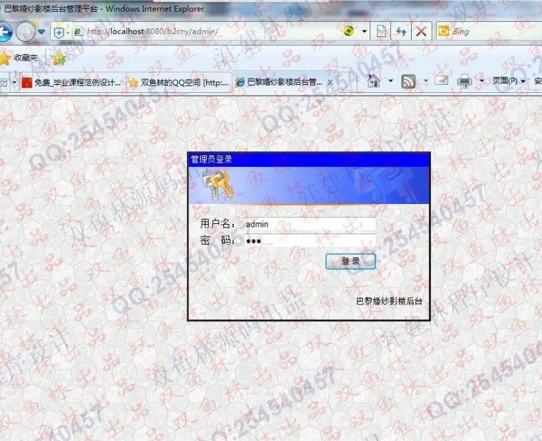 计算机源码设计实例-574基于SSH的婚纱影楼门户网站设计截图