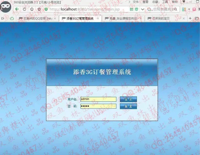 计算机源码设计实例-575基于安卓Android移动订餐系统设计截图