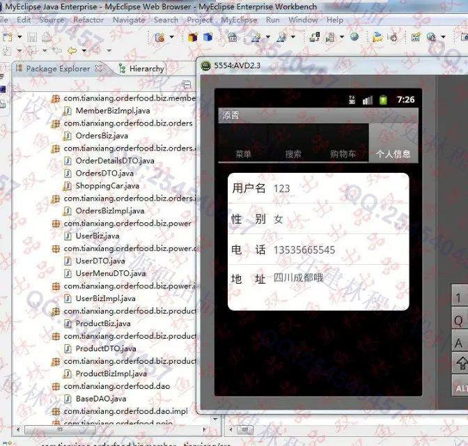计算机源码设计实例-575基于安卓Android移动订餐系统设计截图