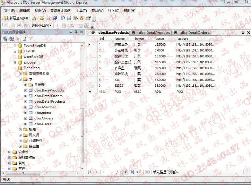 计算机源码设计实例-575基于安卓Android移动订餐系统设计截图