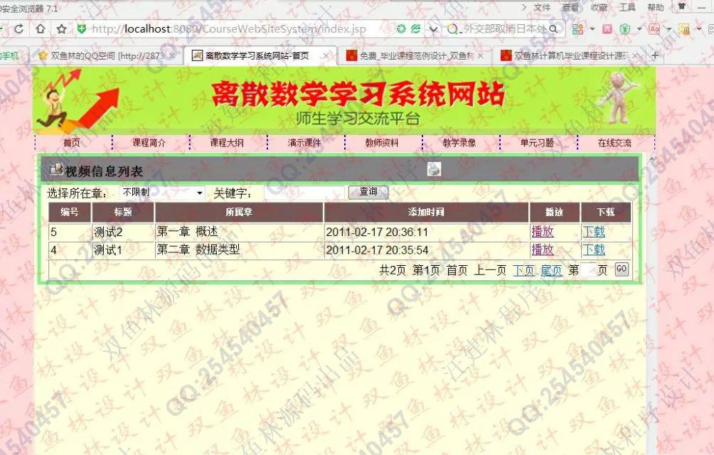 计算机源码设计实例-578大神基于安卓Android精品课程在线学习系统截图