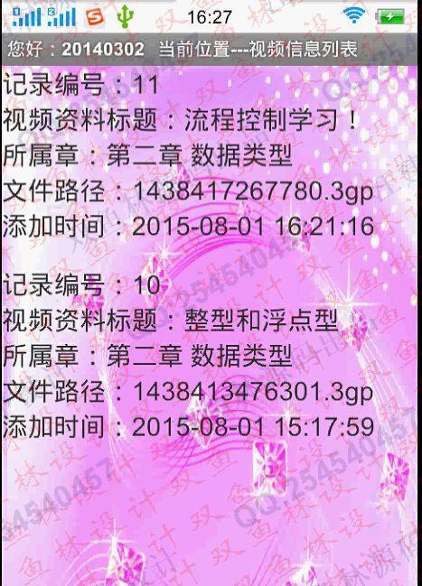 计算机源码设计实例-578大神基于安卓Android精品课程在线学习系统截图