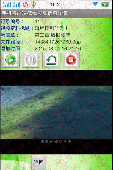 计算机源码设计实例-578大神基于安卓Android精品课程在线学习系统截图
