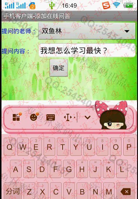 计算机源码设计实例-578大神基于安卓Android精品课程在线学习系统截图
