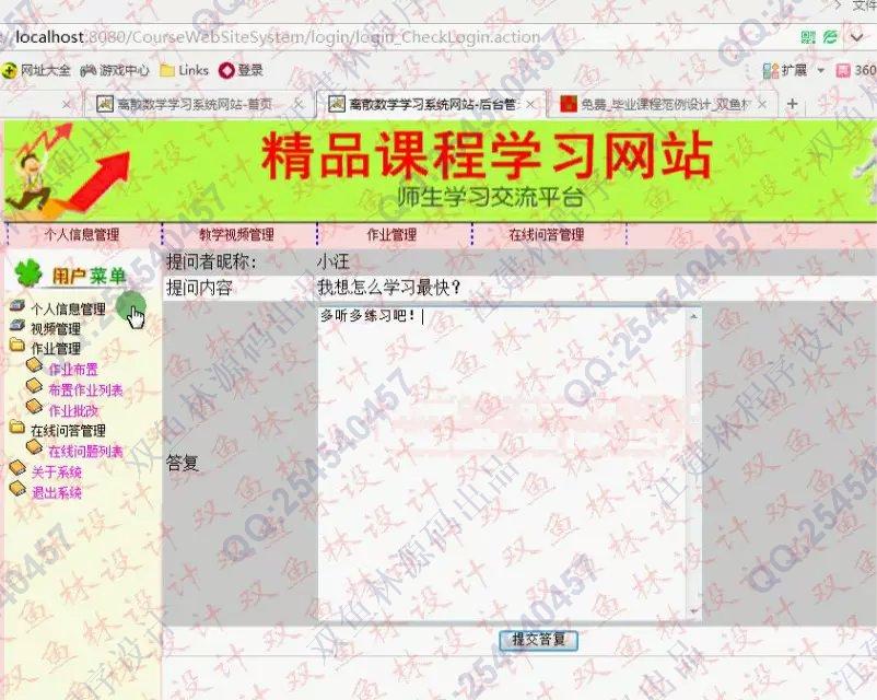 计算机源码设计实例-578大神基于安卓Android精品课程在线学习系统截图