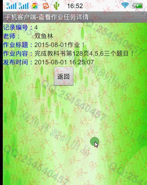 计算机源码设计实例-578大神基于安卓Android精品课程在线学习系统截图