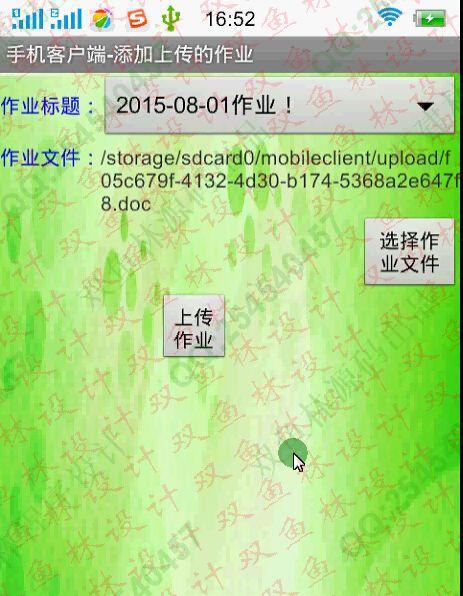 计算机源码设计实例-578大神基于安卓Android精品课程在线学习系统截图