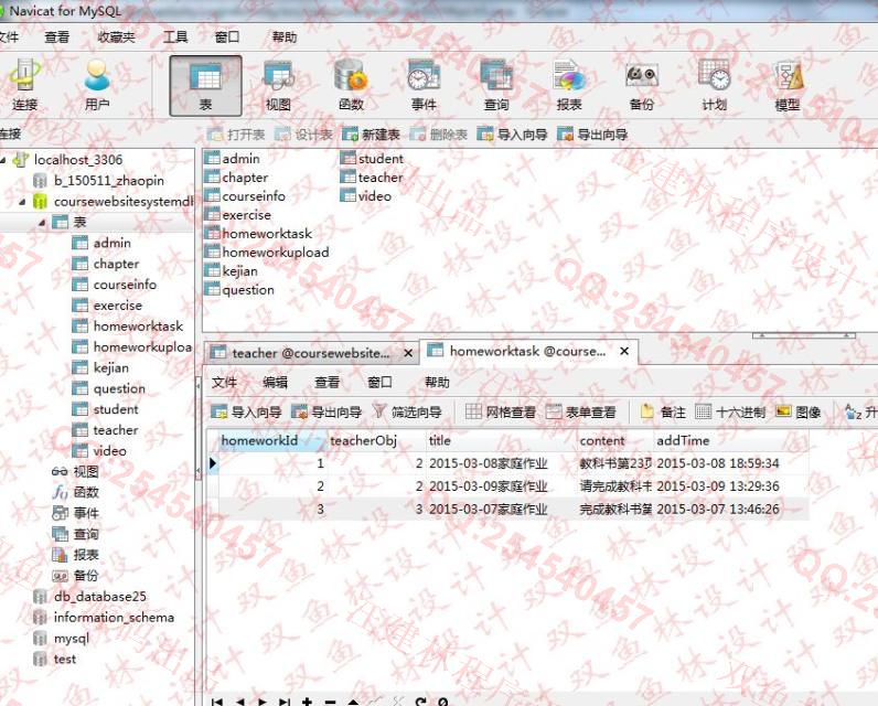 计算机源码设计实例-578大神基于安卓Android精品课程在线学习系统截图