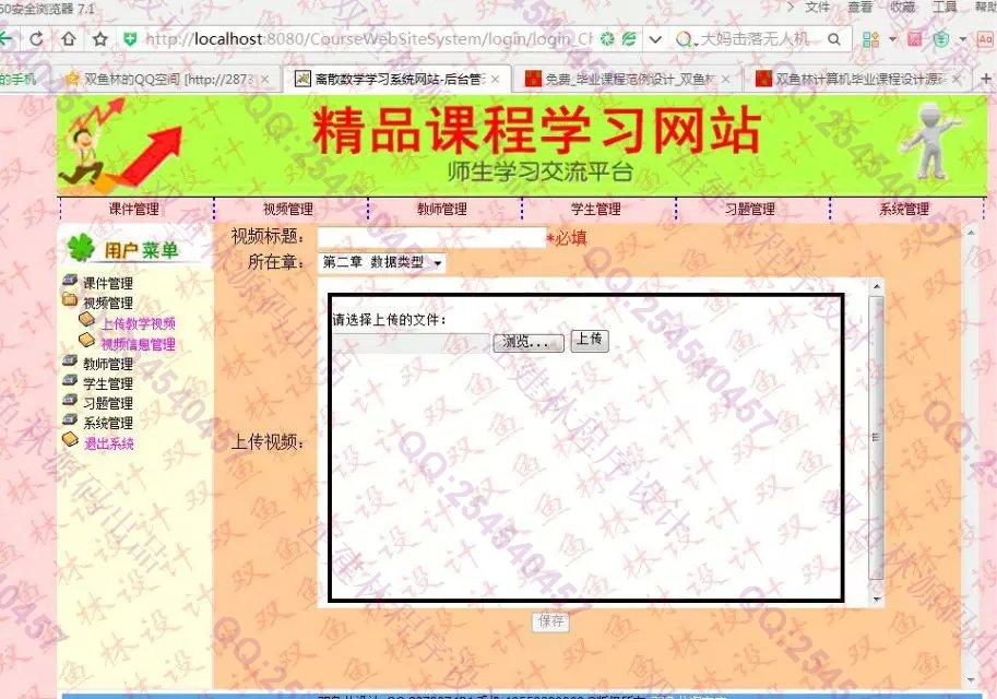 计算机源码设计实例-578大神基于安卓Android精品课程在线学习系统截图
