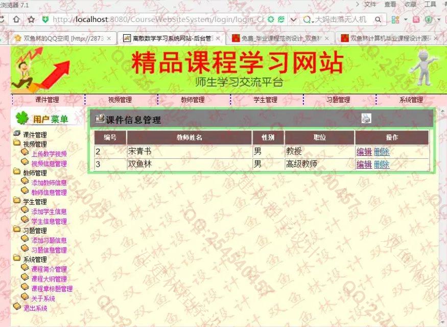 计算机源码设计实例-578大神基于安卓Android精品课程在线学习系统截图