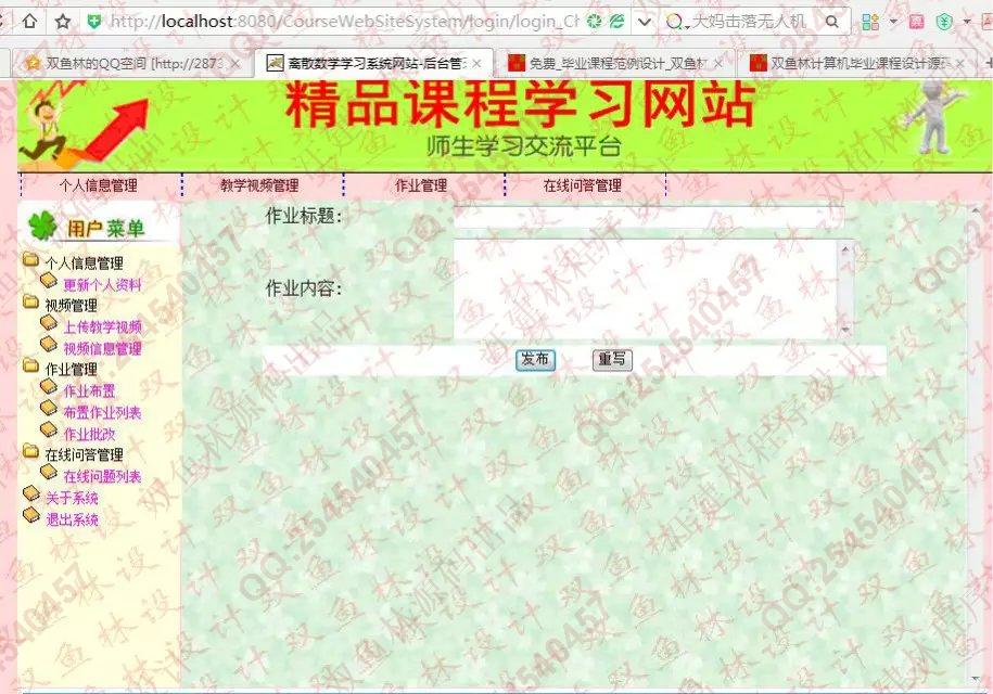 计算机源码设计实例-578大神基于安卓Android精品课程在线学习系统截图