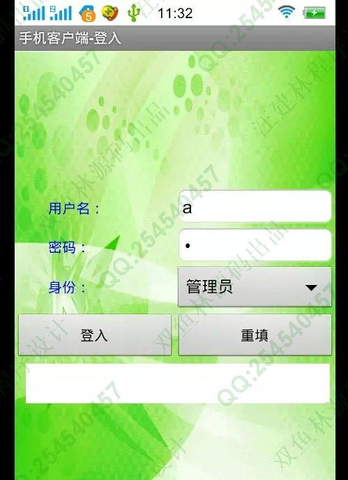 计算机源码设计实例-578大神基于安卓Android精品课程在线学习系统截图