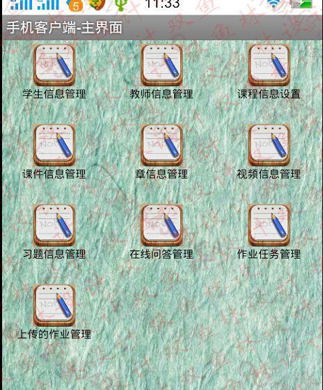 计算机源码设计实例-578大神基于安卓Android精品课程在线学习系统截图