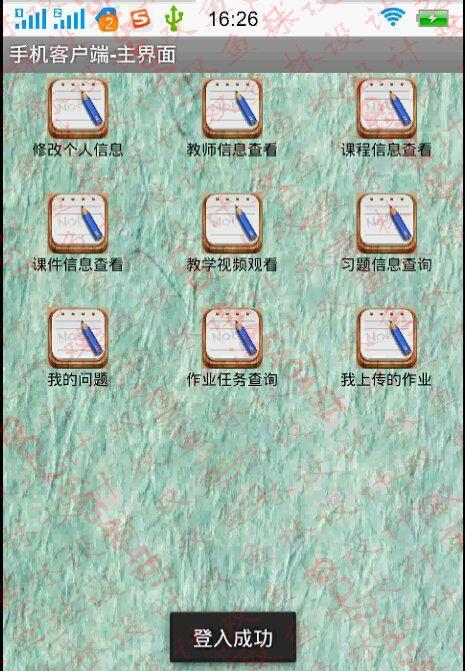 计算机源码设计实例-578大神基于安卓Android精品课程在线学习系统截图