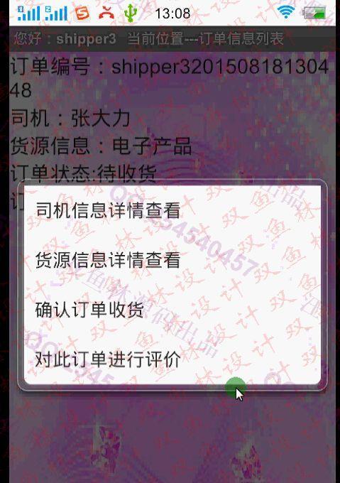 Դʵ-579׿Androidϵͳƽͼ