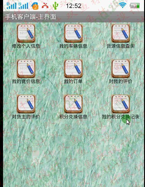 Դʵ-579׿Androidϵͳƽͼ