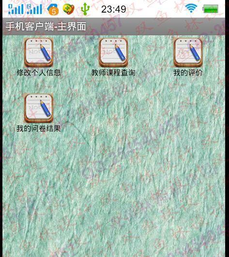 Դʵ-580׿Androidʦѧϵͳͼ