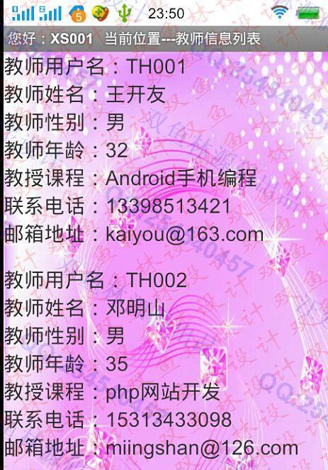 Դʵ-580׿Androidʦѧϵͳͼ