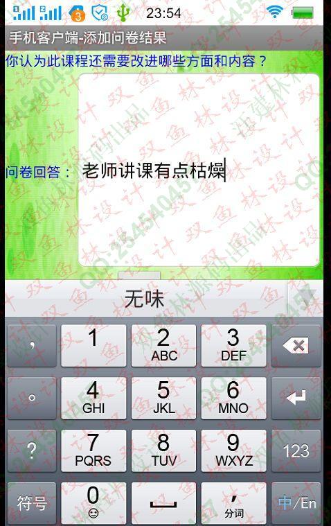 Դʵ-580׿Androidʦѧϵͳͼ